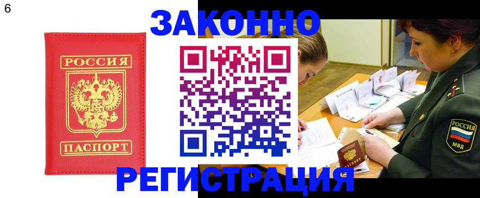 прописка для кредита в Пугачёве