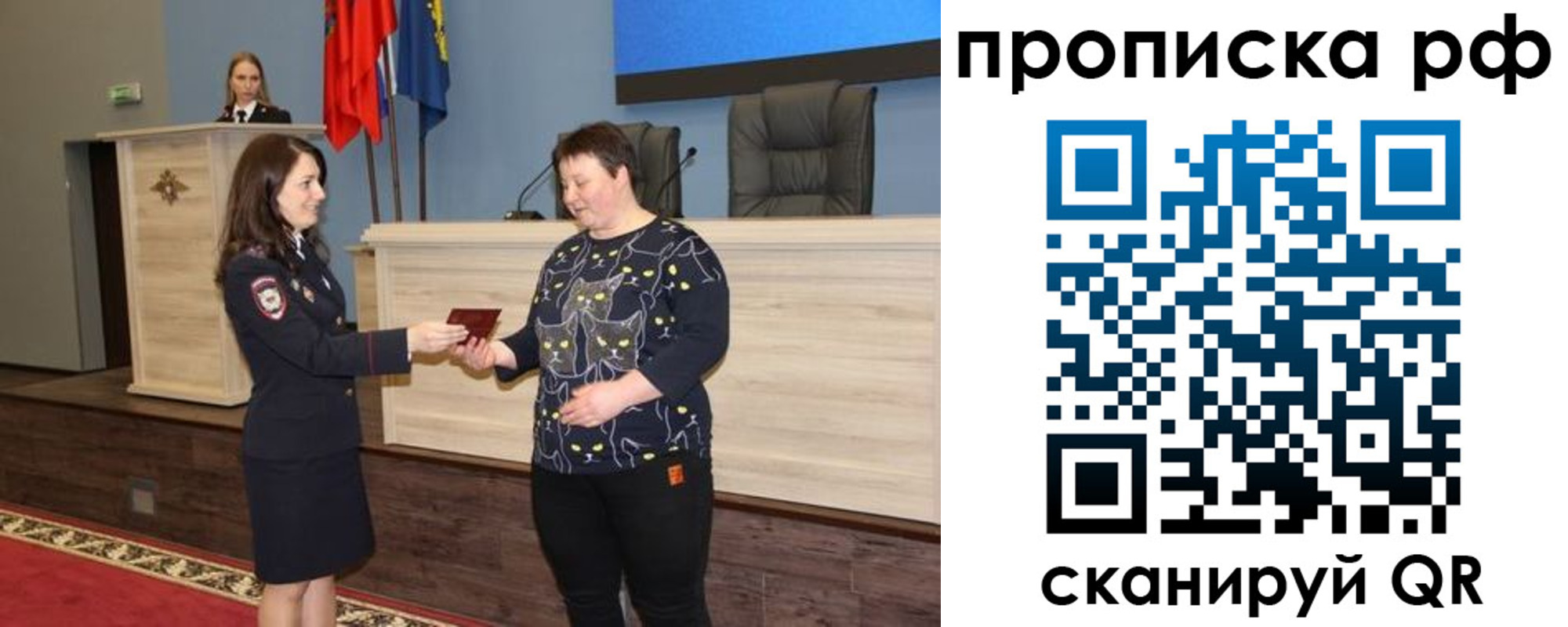 временная регистрация в квартире в Пугачёве