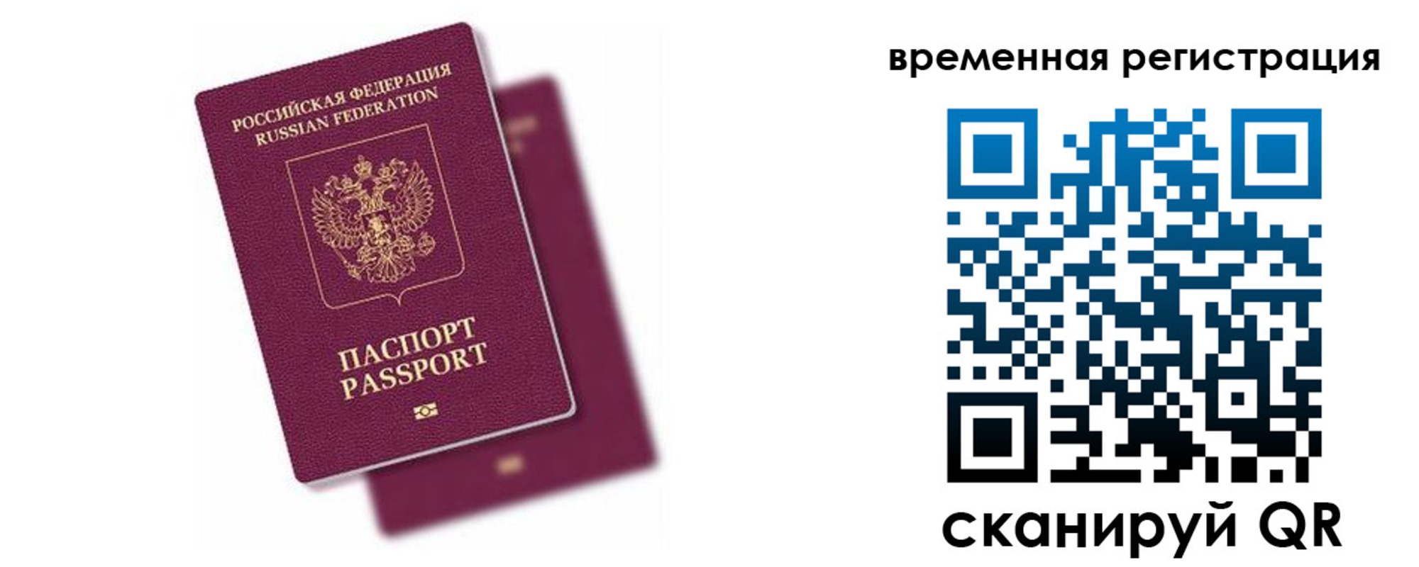 временная регистрация госуслуги в Пугачёве