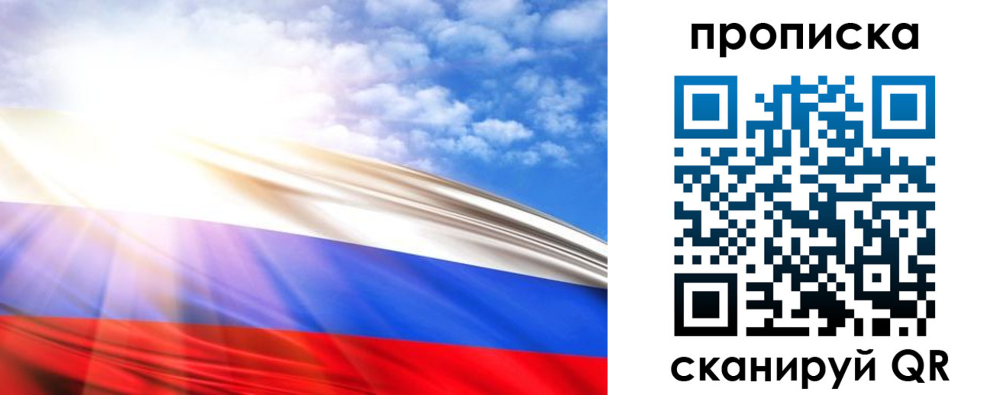 прописка в Пугачёве