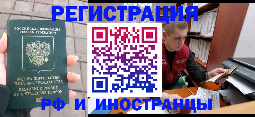 временная регистрация в квартире в Пугачёве