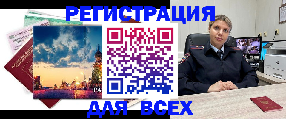 прописка 2025 в Пугачёве
