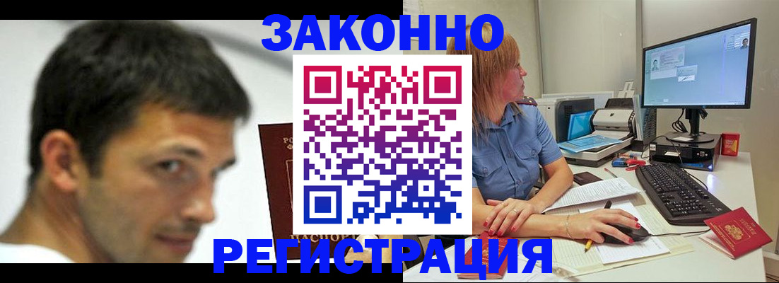 прописка для кредита в Пугачёве