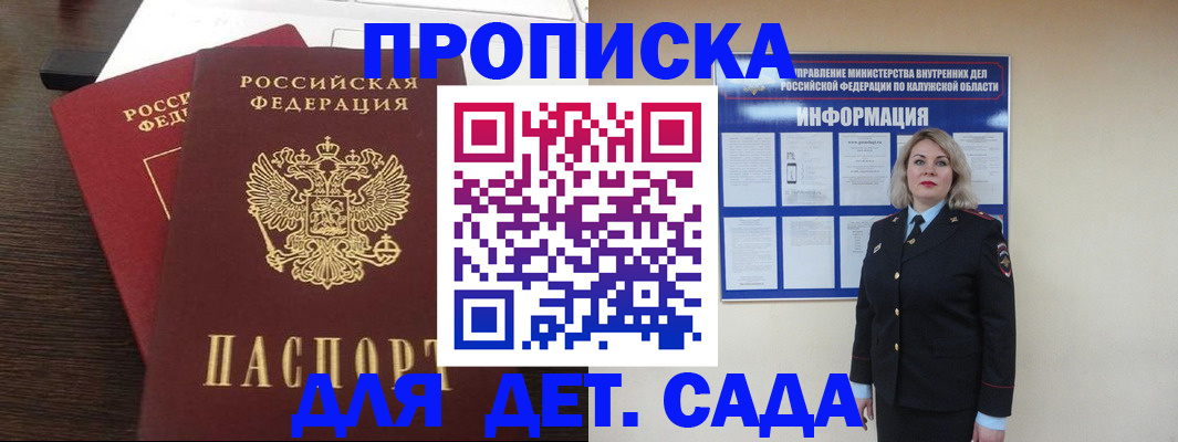 прописка для кредита в Пугачёве