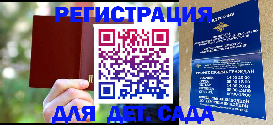 прописка 2025 в Пугачёве