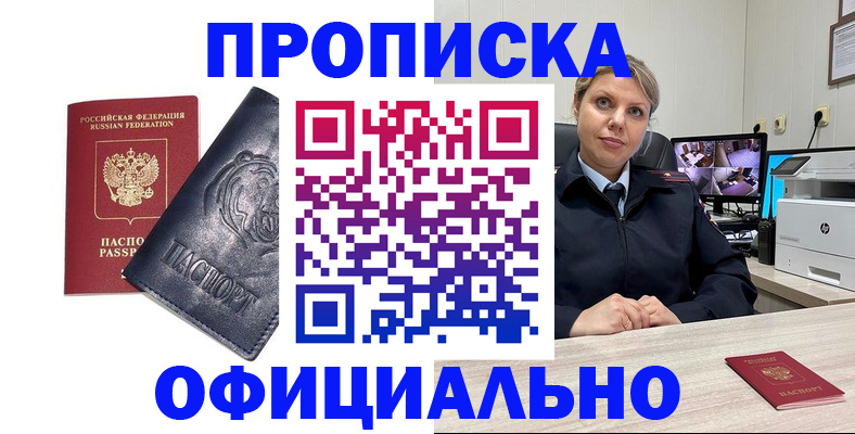 где прописаться в Пугачёве