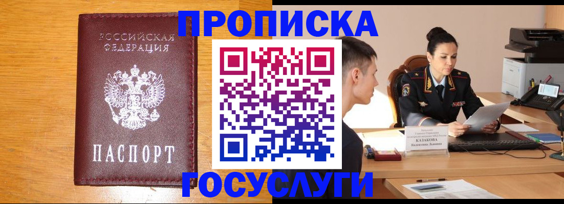 временная регистрация собственник в Пугачёве