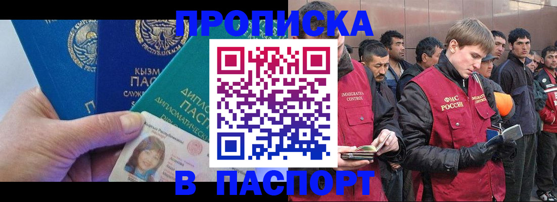 прописка паспорт в Пугачёве